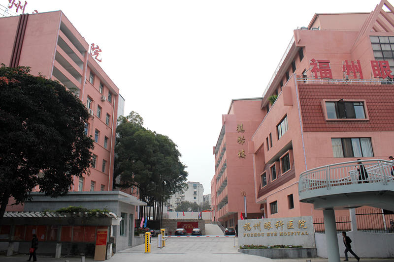 福州眼科医院