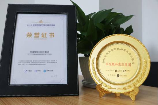 新利体育集团 入选“2016医院品 传播百强榜”及“2016年度医院新媒体影响力榜”前50强。 新利体育集团 入选“2016医院品 传播百强榜”及“2016年度医院新媒体影响力榜”前50强。