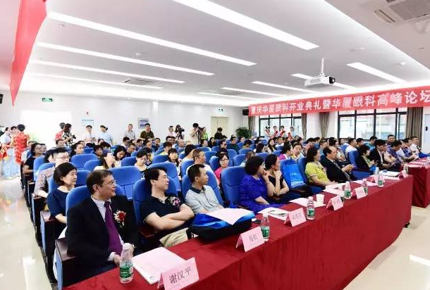 重庆新利体育开业 百 光明基金助力山城