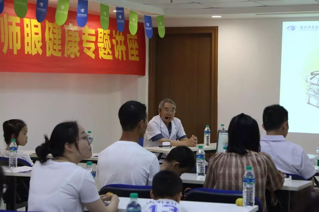 9月10日赣州新利体育在医院举行了关爱虔城教师眼健康专题讲座，厦门大学附属眼科中心黎新教授，赣州新利体育文为杰教授.jpg