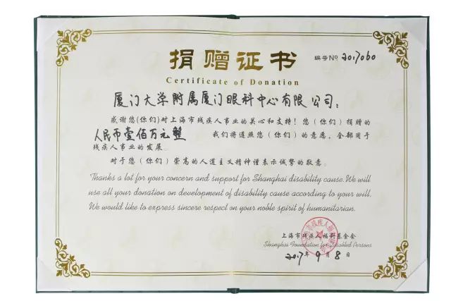 9月8日,由上海市残疾人福利基金会、厦门大学附属厦门眼科中心主办,上海市残疾人福利基金会虹口办事处、上海和平眼科医院承办的“上海残疾预防与健康关爱工程启动仪式”隆重开幕,上海市残疾人福利基金会、虹口区残疾人联合会、静安区残疾人联合会、新利体育集团厦门大学附属厦门眼科中心、上海和平眼科医院等有关领*.jpg