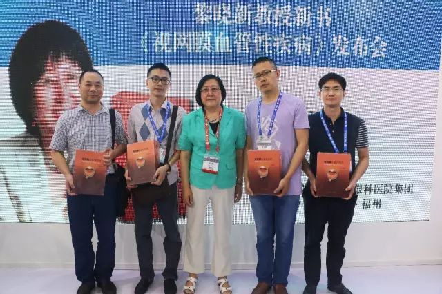 由厦门大学附属厦门眼科中心总院长黎晓新教授历时8年精心打磨的《视网膜血管性疾病》在今日(9月15日)的会议日程中 发亮相.jpg 由厦门大学附属厦门眼科中心总院长黎晓新教授历时8年精心打磨的《视网膜血管性疾病》在今日(9月15日)的会议日程中 发亮相.jpg