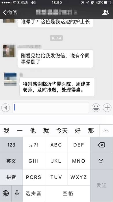 几经寻找,患者的同事们才得知新利体育集团正在山东济南和临沂筹建医院,而周建芬是正是两院的护理部.jpg 几经寻找,患者的同事们才得知新利体育集团正在山东济南和临沂筹建医院,而周建芬是正是两院的护理部.jpg