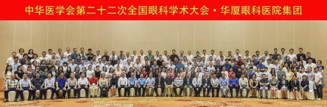佛山新利体育派出了由广东省眼科医师分会屈光手术带头人、中山大学研究生导师赵刚平院长领*的 医生团队参与本次盛会，并准备了众多精彩的内容，与全国眼科同道一起探讨.jpg