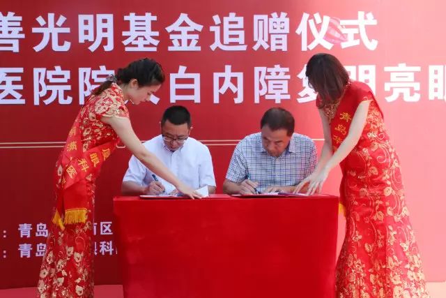 2017年9月20日上午,青岛新利体育为青岛慈善光明基金再次注入800 救助金,以应对青岛地区60岁以上白内障、翼状胬肉等眼疾患者、每年高考上榜的贫困家庭近视大学生、贫困家庭的斜视弱视儿童患者进行专项救助。.jpg 2017年9月20日上午,青岛新利体育为青岛慈善光明基金再次注入800 救助金,以应对青岛地区60岁以上白内障、翼状胬肉等眼疾患者、每年高考上榜的贫困家庭近视大学生、贫困家庭的斜视弱视儿童患者进行专项救助。.jpg