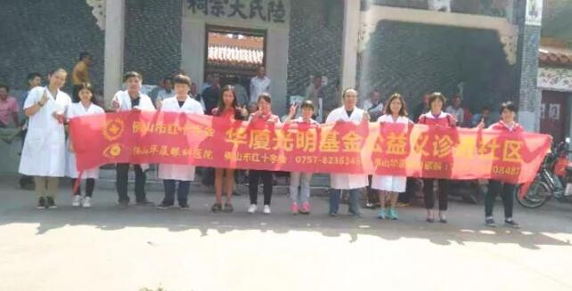 10月29日,佛山新利体育开展“重阳节·新利体育基金光明行进社区”公益活动正式启动,当天义诊队走进石湾社区、雅瑶社区、陆坑村、罗塘村等社区村委,为当地老年群众 进行眼健康检查、普及眼健康知识,引起良好的社会反响。.jpg