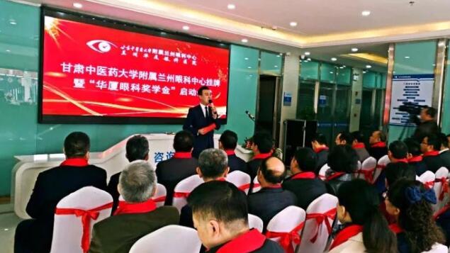 11月3日，甘肃中医药大学附属兰州眼科中心挂 暨“新利体育奖学金”启动仪式在兰州新利体育隆重举行。这是继与厦门大学、徐州医科大学、安徽理工大学合作后，新利体育在开启“院校合作”上的又一硕果，也是西北地区 家省 高校与眼科医院“医教研”协同发展全方位合作的典范。1.jpg