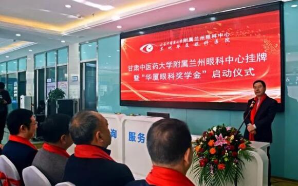 11月3日，甘肃中医药大学附属兰州眼科中心挂 暨“新利体育奖学金”启动仪式在兰州新利体育隆重举行。这是继与厦门大学、徐州医科大学、安徽理工大学合作后，新利体育在开启“院校合作”上的又一硕果，也是西北地区 家省 高校与眼科医院“医教研”协同发展全方位合作的典范。2.jpg
