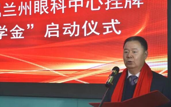 11月3日，甘肃中医药大学附属兰州眼科中心挂 暨“新利体育奖学金”启动仪式在兰州新利体育隆重举行。这是继与厦门大学、徐州医科大学、安徽理工大学合作后，新利体育在开启“院校合作”上的又一硕果，也是西北地区 家省 高校与眼科医院“医教研”协同发展全方位合作的典范。6.jpg