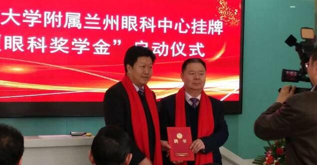 11月3日，甘肃中医药大学附属兰州眼科中心挂 暨“新利体育奖学金”启动仪式在兰州新利体育隆重举行。这是继与厦门大学、徐州医科大学、安徽理工大学合作后，新利体育在开启“院校合作”上的又一硕果，也是西北地区 家省 高校与眼科医院“医教研”协同发展全方位合作的典范。7.jpg