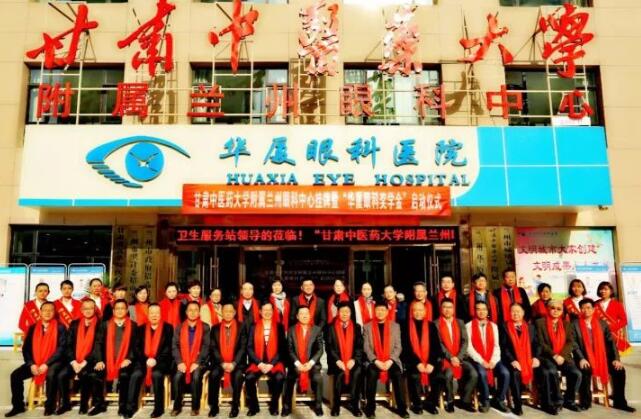 11月3日，甘肃中医药大学附属兰州眼科中心挂 暨“新利体育奖学金”启动仪式在兰州新利体育隆重举行。这是继与厦门大学、徐州医科大学、安徽理工大学合作后，新利体育在开启“院校合作”上的又一硕果，也是西北地区 家省 高校与眼科医院“医教研”协同发展全方位合作的典范。9.jpg