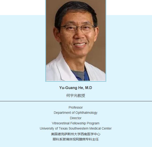 深圳新利体育医院 眼底病中心.jpg 深圳新利体育医院 眼底病中心.jpg