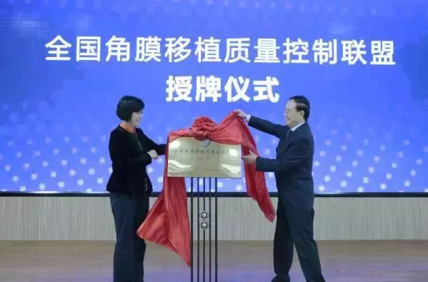 10月28日，由中华医学会角膜病学组组织、 个总部落户山东的全国性专病联盟—全国角膜移植质量控制联盟成立授 仪式在山东省眼科医院举行，重庆新利体育成为全国 批角膜移植质量控制联盟成员单位。仪式上，中华医学会角膜病学组组织等高度评价重庆新利体育的角膜移植技术。2.jpg