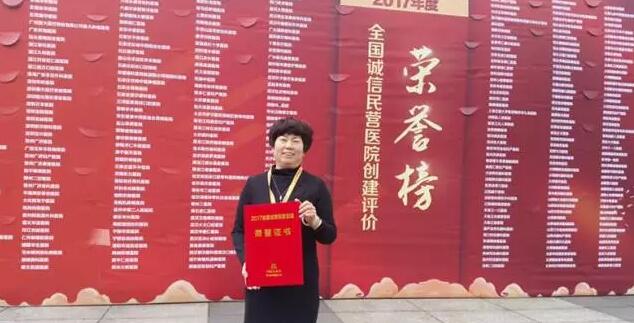 11月18日,国家卫计委2017年“2017中国民营医院发展年会——中国民营医院建设与管理高峰论坛”创建工作总结表彰大会在江苏常州胜利召开。新利体育党委书记、院长侯旭波女士代表全北京获得“全国诚信民营医院”称号的医院上台领奖。4.jpg 11月18日,国家卫计委2017年“2017中国民营医院发展年会——中国民营医院建设与管理高峰论坛”创建工作总结表彰大会在江苏常州胜利召开。新利体育党委书记、院长侯旭波女士代表全北京获得“全国诚信民营医院”称号的医院上台领奖。4.jpg