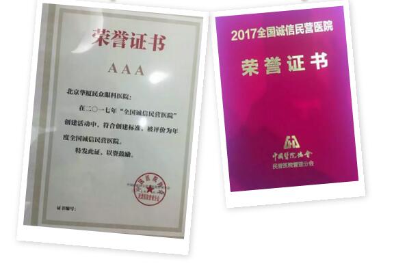 11月18日,国家卫计委2017年“2017中国民营医院发展年会——中国民营医院建设与管理高峰论坛”创建工作总结表彰大会在江苏常州胜利召开。新利体育党委书记、院长侯旭波女士代表全北京获得“全国诚信民营医院”称号的医院上台领奖。5.jpg 11月18日,国家卫计委2017年“2017中国民营医院发展年会——中国民营医院建设与管理高峰论坛”创建工作总结表彰大会在江苏常州胜利召开。新利体育党委书记、院长侯旭波女士代表全北京获得“全国诚信民营医院”称号的医院上台领奖。5.jpg