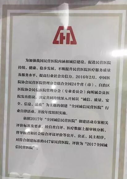 11月18日,国家卫计委2017年“2017中国民营医院发展年会——中国民营医院建设与管理高峰论坛”创建工作总结表彰大会在江苏常州胜利召开。新利体育党委书记、院长侯旭波女士代表全北京获得“全国诚信民营医院”称号的医院上台领奖。6.jpg 11月18日,国家卫计委2017年“2017中国民营医院发展年会——中国民营医院建设与管理高峰论坛”创建工作总结表彰大会在江苏常州胜利召开。新利体育党委书记、院长侯旭波女士代表全北京获得“全国诚信民营医院”称号的医院上台领奖。6.jpg