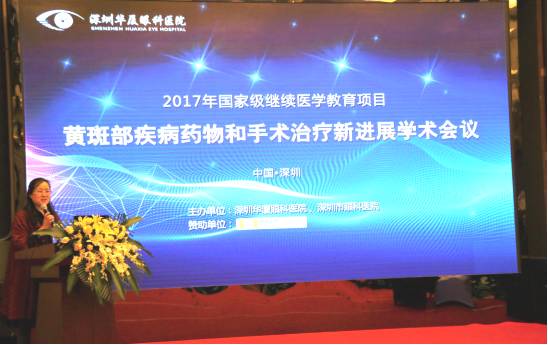 深圳新利体育院长赵铁英教授分别带来了《27G微创PPV在高度近视黄斑病变手术中的应用》以及《特发性黄斑裂孔远期疗效观察》的演讲.jpg