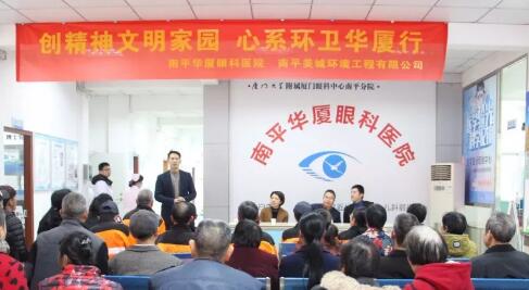 1月23日,为深入推进闽北苏区实施 扶贫,南平新利体育携手南平美城环境工程有限公司联合开展了主题为“创精神文明家园,心系环卫新利体育行”活动。2.jpg 1月23日,为深入推进闽北苏区实施 扶贫,南平新利体育携手南平美城环境工程有限公司联合开展了主题为“创精神文明家园,心系环卫新利体育行”活动。2.jpg