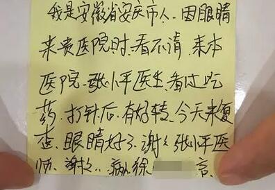 徐先生再也不敢马虎，急忙请假到深圳新利体育就诊。接诊的张小平主任经过仔细检查，得出的诊断是：右眼急性虹膜睫状体炎3.jpg