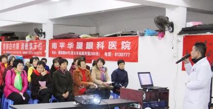 为了提*广大老年朋友的眼健康水平，提倡眼病早预防、早发现、早医治，南平新利体育于2月4日在市老体协健身队活动中心开展中老年人眼健康知识讲座，同时现场为老人做 眼部检查1.jpg