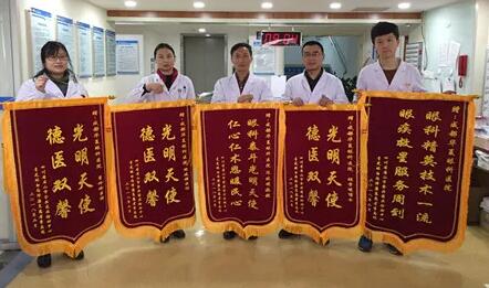 2月12日,来自眉山的患者李先生为再次表达对成都新利体育及医务人员的感谢,竟然一*次性送来5面锦旗。由于赶时间,他把5面锦旗放到六楼医生办公室,没来得及留下合影,只是说道:“没有你们过硬的医术,我可能就瞎了!”说完鞠躬行礼后便匆匆离去1.jpg 2月12日,来自眉山的患者李先生为再次表达对成都新利体育及医务人员的感谢,竟然一*次性送来5面锦旗。由于赶时间,他把5面锦旗放到六楼医生办公室,没来得及留下合影,只是说道:“没有你们过硬的医术,我可能就瞎了!”说完鞠躬行礼后便匆匆离去1.jpg