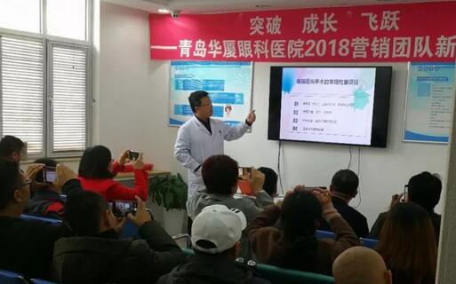 新年新气象,新起点,新动力。2月22日,青岛新利体育组织了以“突破 成长 飞跃”为主题的2018新春培训会。本次培训会旨在更好地服务广大眼疾患者, 提升员工综合素质能力,营造全员学习的氛围。此次培训会,覆盖范围较广,主要针对眼底病、白内障与翼状胬肉、屈光手术的术前检查、圆锥角膜、干眼症及角膜塑形镜等相关课题开展3.jpg 新年新气象,新起点,新动力。2月22日,青岛新利体育组织了以“突破 成长 飞跃”为主题的2018新春培训会。本次培训会旨在更好地服务广大眼疾患者, 提升员工综合素质能力,营造全员学习的氛围。此次培训会,覆盖范围较广,主要针对眼底病、白内障与翼状胬肉、屈光手术的术前检查、圆锥角膜、干眼症及角膜塑形镜等相关课题开展3.jpg