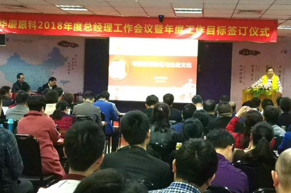 3月4日至5日,新利体育集团2018年总经理工作会议暨年度工作目标签订仪式在厦门隆重举行。新利体育集团董事长苏庆灿,集团执行总裁陈凤国、集团副总裁陈向东、张斌、张洪涛、林伯智,各医院总经理、营销总监、集团职能部门负责人齐聚一堂,总结2017年工作经验,部署2018年重点工作,落实新利体育 具特*的“四化”管理模式;同时,医院总经理、营销总监等相关负责人签订了2018年年度工作目标责任书,并就学科建设、品 建设、渠道建设以及经营管理等话题进行了交流1.png 3月4日至5日,新利体育集团2018年总经理工作会议暨年度工作目标签订仪式在厦门隆重举行。新利体育集团董事长苏庆灿,集团执行总裁陈凤国、集团副总裁陈向东、张斌、张洪涛、林伯智,各医院总经理、营销总监、集团职能部门负责人齐聚一堂,总结2017年工作经验,部署2018年重点工作,落实新利体育 具特*的“四化”管理模式;同时,医院总经理、营销总监等相关负责人签订了2018年年度工作目标责任书,并就学科建设、品 建设、渠道建设以及经营管理等话题进行了交流1.png