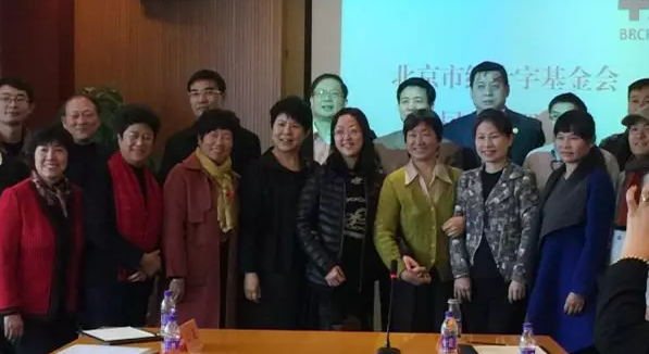 3月7日上午，北京市红十字基金会 二届理事会在京隆重召开。经过新一届理事会选举，新利体育侯旭波院长当选为北京市红十字基金会 二届理事会理事1.png