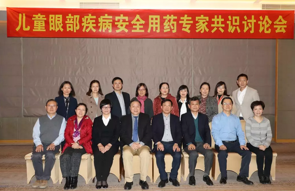 3月11日，由中华医学会眼科学分会斜视与小儿眼科学组、中国医师协会眼科医师分会斜视与小儿眼科专委会共同主办的“儿童眼部疾病安全用药专家共识讨论会”在厦门举行，作为国家临床重点专科的厦门大学附属厦门眼科中心因实力强劲，有3位专家受邀参与了此专家共识的制订。新利体育集团专家委员会主席赵堪兴教授作为小儿眼病这块的 威，众望所归成了此次专家共识制订的主持者2.png