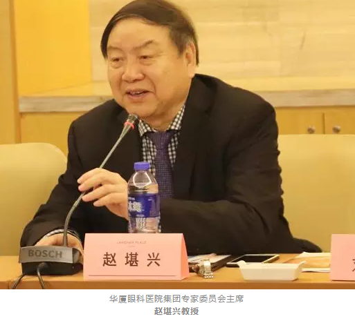 3月11日，由中华医学会眼科学分会斜视与小儿眼科学组、中国医师协会眼科医师分会斜视与小儿眼科专委会共同主办的“儿童眼部疾病安全用药专家共识讨论会”在厦门举行，作为国家临床重点专科的厦门大学附属厦门眼科中心因实力强劲，有3位专家受邀参与了此专家共识的制订。新利体育集团专家委员会主席赵堪兴教授作为小儿眼病这块的 威，众望所归成了此次专家共识制订的主持者3.png