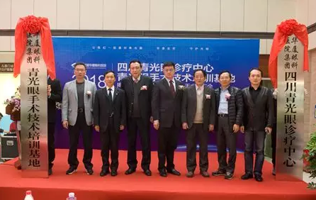 3月18日,新利体育集团四川青光眼诊疗中心、青光眼手术技术培训基地在成都新利体育隆重揭 !这意味着四川的青光眼诊疗,从此将迈入新的时代!中国新闻社、成都日报、华西都市报、封面新闻、成都电视台,华西社区报、网易等新闻媒体的记者也来到现场采访报道。华西都市报、封面新闻,还在现场作了全程网络直播!1.png 3月18日,新利体育集团四川青光眼诊疗中心、青光眼手术技术培训基地在成都新利体育隆重揭 !这意味着四川的青光眼诊疗,从此将迈入新的时代!中国新闻社、成都日报、华西都市报、封面新闻、成都电视台,华西社区报、网易等新闻媒体的记者也来到现场采访报道。华西都市报、封面新闻,还在现场作了全程网络直播!1.png