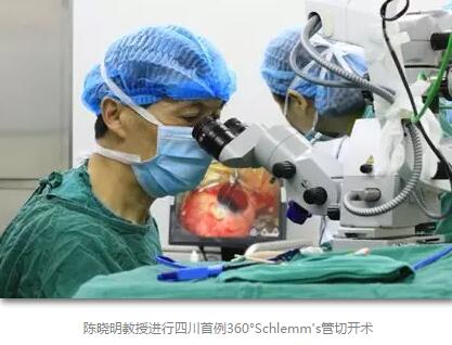 成都新利体育在出名青光眼专家陈晓明教授的带领下，实现了青光眼诊疗与国内 同步，目前已在四川 开展了CO2激光辅助深层巩膜切除术、360°Schlemm's管切开术等青光眼 手术，同时，青光眼引流钉植入术的手术量保持着全川领*。另外，在青光眼学科建设以及青光眼诊疗的规范化、标准化、精细化等方面，该院也取得了令人瞩目的成就。——网易四川2.jpg