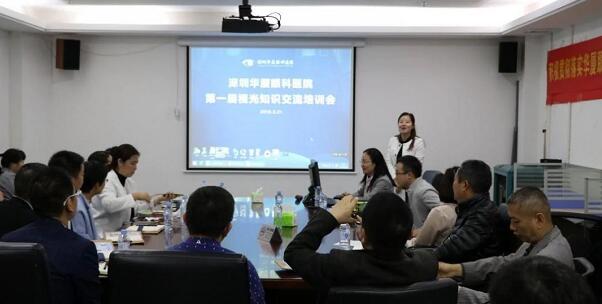 3月21日,深圳新利体育组织深圳各大社区及视光服务机构,开展“ 一届眼视光知识交流培训会”。培训会旨在减少广大市民朋友们因眼健康医治而走弯路的问题。依托深圳新利体育专科优势和医师优势,不断加强视光行业互相紧密合作的关系,提* 知识水平1.jpg 3月21日,深圳新利体育组织深圳各大社区及视光服务机构,开展“ 一届眼视光知识交流培训会”。培训会旨在减少广大市民朋友们因眼健康医治而走弯路的问题。依托深圳新利体育专科优势和医师优势,不断加强视光行业互相紧密合作的关系,提* 知识水平1.jpg