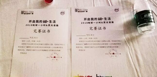 3月24日晚八点半，西安新利体育联合西安广播电台在曲江南湖中和广场举办了 十二届‘地球一小时，夜跑60分’夜跑活动，呼吁市民加强环保意识，为改进地球气候贡献自己的一份力4.jpg