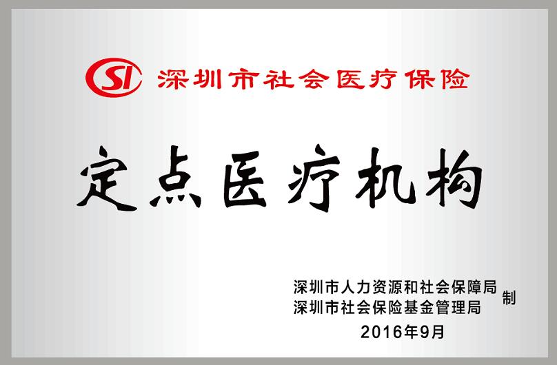 深圳新利体育2周年庆10.jpg 深圳新利体育2周年庆10.jpg