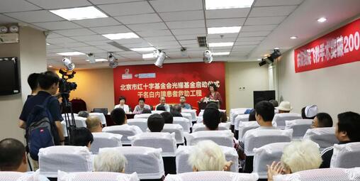 新利体育联合北京市红十字会、北京市红十字基金会在北京全城内持续广泛开展“关爱中老人白内障复明援助行动·专家进社区”活动,用行动传递爱心。1.jpg 新利体育联合北京市红十字会、北京市红十字基金会在北京全城内持续广泛开展“关爱中老人白内障复明援助行动·专家进社区”活动,用行动传递爱心。1.jpg