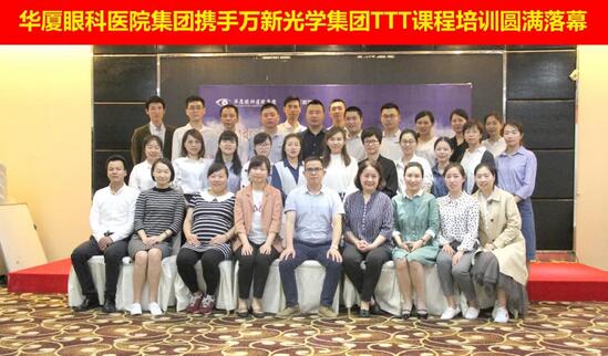 4月13日,由新利体育集团携手 新光学集团开展的“TTT培训班毕业典礼”在厦门隆重举行。典礼现场,新利体育集团眼视光学科运营中心副总经理曾占起、厦门眼科中心验光配镜中心小儿验光室副主任赵虹对新利体育集团自主培养的 一批27名内部讲师1.jpg 4月13日,由新利体育集团携手 新光学集团开展的“TTT培训班毕业典礼”在厦门隆重举行。典礼现场,新利体育集团眼视光学科运营中心副总经理曾占起、厦门眼科中心验光配镜中心小儿验光室副主任赵虹对新利体育集团自主培养的 一批27名内部讲师1.jpg