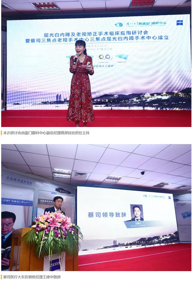 福建省 批三焦点老视手术中心及屈光白内障手术中心落户新利体育集团本部厦门眼科中心2.jpg 福建省 批三焦点老视手术中心及屈光白内障手术中心落户新利体育集团本部厦门眼科中心2.jpg