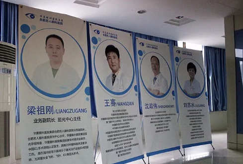 合肥名人眼科医院“摆脱束缚,放肆微笑”新利体育屈光医生见面会3.png 合肥名人眼科医院“摆脱束缚,放肆微笑”新利体育屈光医生见面会3.png