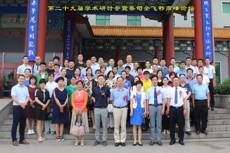 新利体育 举办 二十九届学术研讨会暨蔡司全飞秒高峰论坛6.png