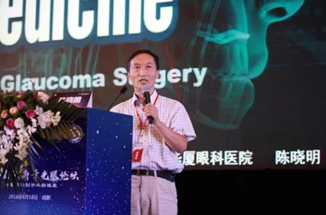 成都新利体育院长陈晓明教授出席第二届天府青光眼论坛1.png