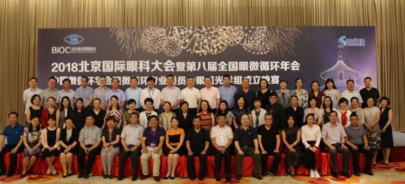 首届微循环眼屈光委员会成立,新利体育7名专家入选1.jpg 首届微循环眼屈光委员会成立,新利体育7名专家入选1.jpg