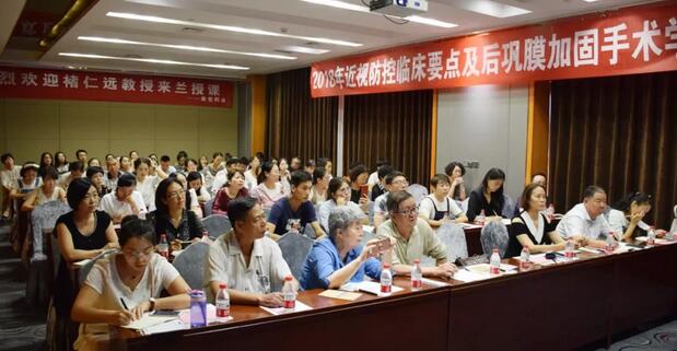 兰州新利体育“2018年近视防控临床要点及后巩膜加固术学习班”顺利落幕1.jpg