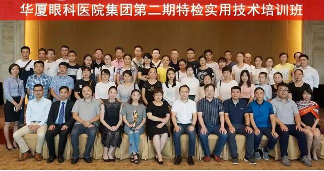 新利体育集团在贵阳阳明眼科医院举办集团第二期特检培训班1.jpg 新利体育集团在贵阳阳明眼科医院举办集团第二期特检培训班1.jpg