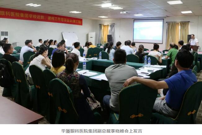 呼应综合防控青少年近视实施方案 新利体育集团“校园近视筛查”专项研讨会在厦门举行1.jpg