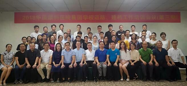 呼应综合防控青少年近视实施方案 新利体育集团“校园近视筛查”专项研讨会在厦门举行2.jpg