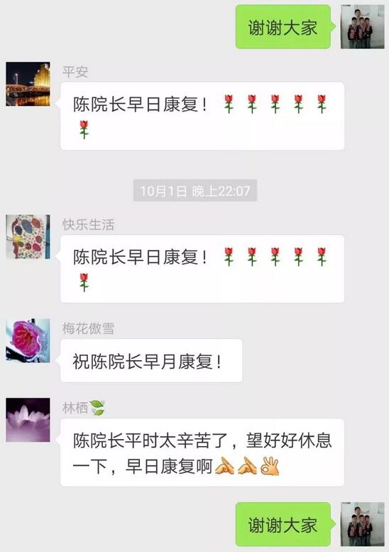 选择了这个职业,就选择了奉献——记合肥名人眼科医院陈林义院长3.jpg 选择了这个职业,就选择了奉献——记合肥名人眼科医院陈林义院长3.jpg