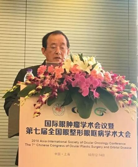 成都新利体育业务院长罗清礼教授应邀参加环球眼肿瘤学术会议暨第七届全国眼整形眼眶病学术大会并作学术报告1.jpg