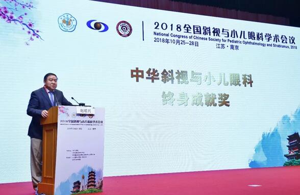新利体育集团本部厦门眼科中心3位专家在2018全国斜视与小儿眼科学术会议获重要奖项！1.jpg