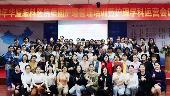 新利体育集团护理管理培训暨护理学科运营会议在厦门 举行8.jpg 新利体育集团护理管理培训暨护理学科运营会议在厦门 举行8.jpg